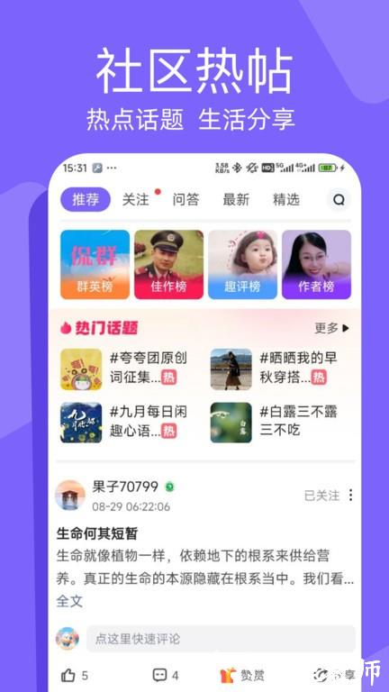 闲趣岛中老年相亲网 v6.9.02 安卓版 1