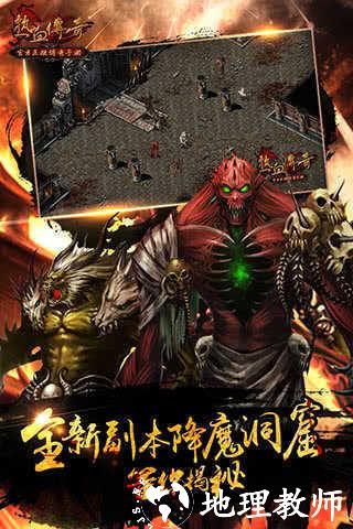 热血传奇安卓版截图