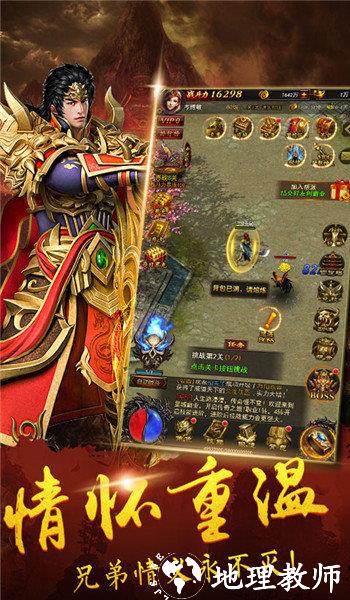 完美战神2合1截图