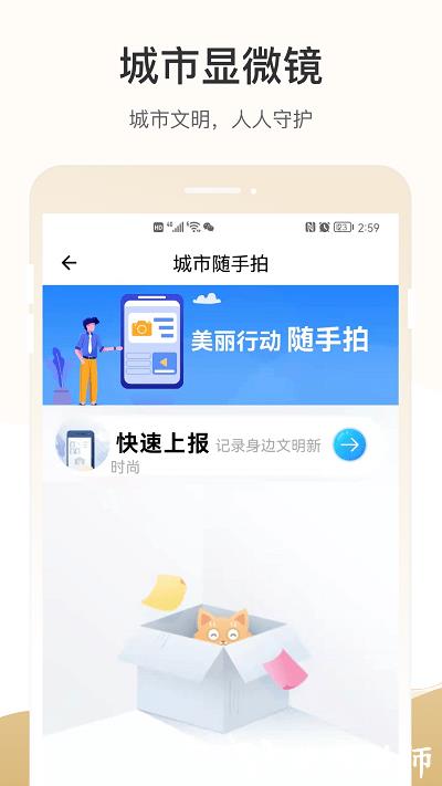 天马行市民云官方版 v2.3.6 安卓版 3