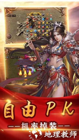 76复古合击安卓版截图
