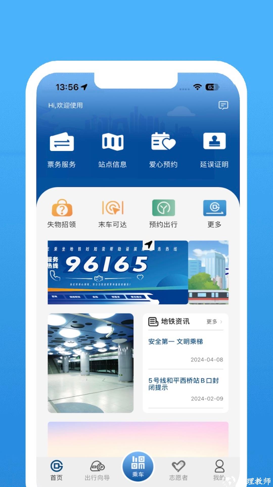 北京地铁扫码乘车app v4.2.3 安卓版 2