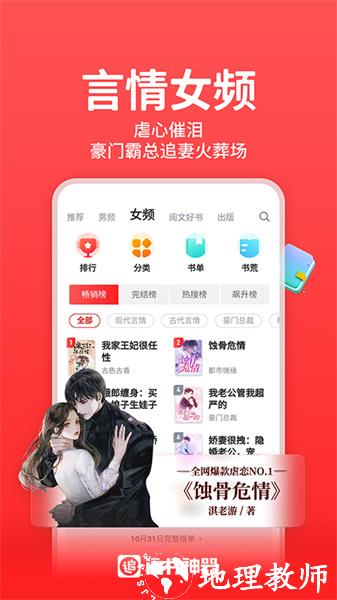 追书神器 v4.85.63 官方安卓版 1