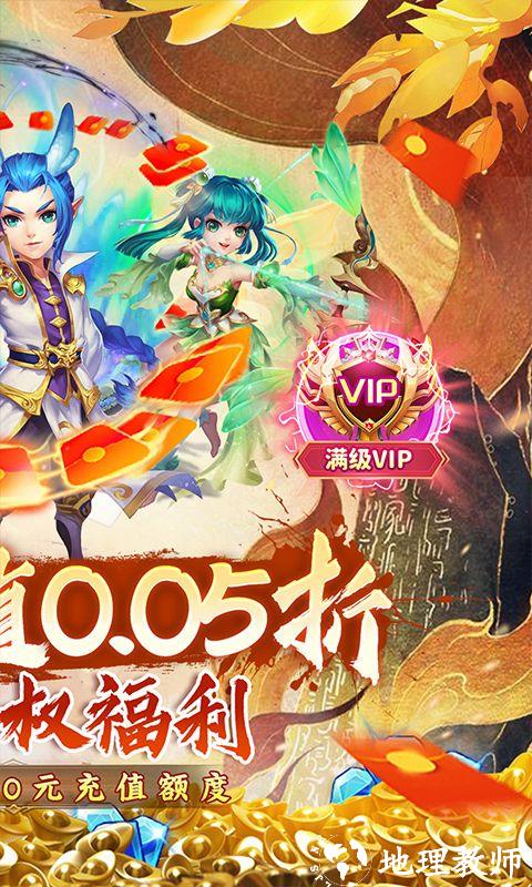 西域降魔图片 2