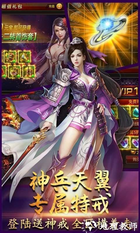 天狼烈火传世截图