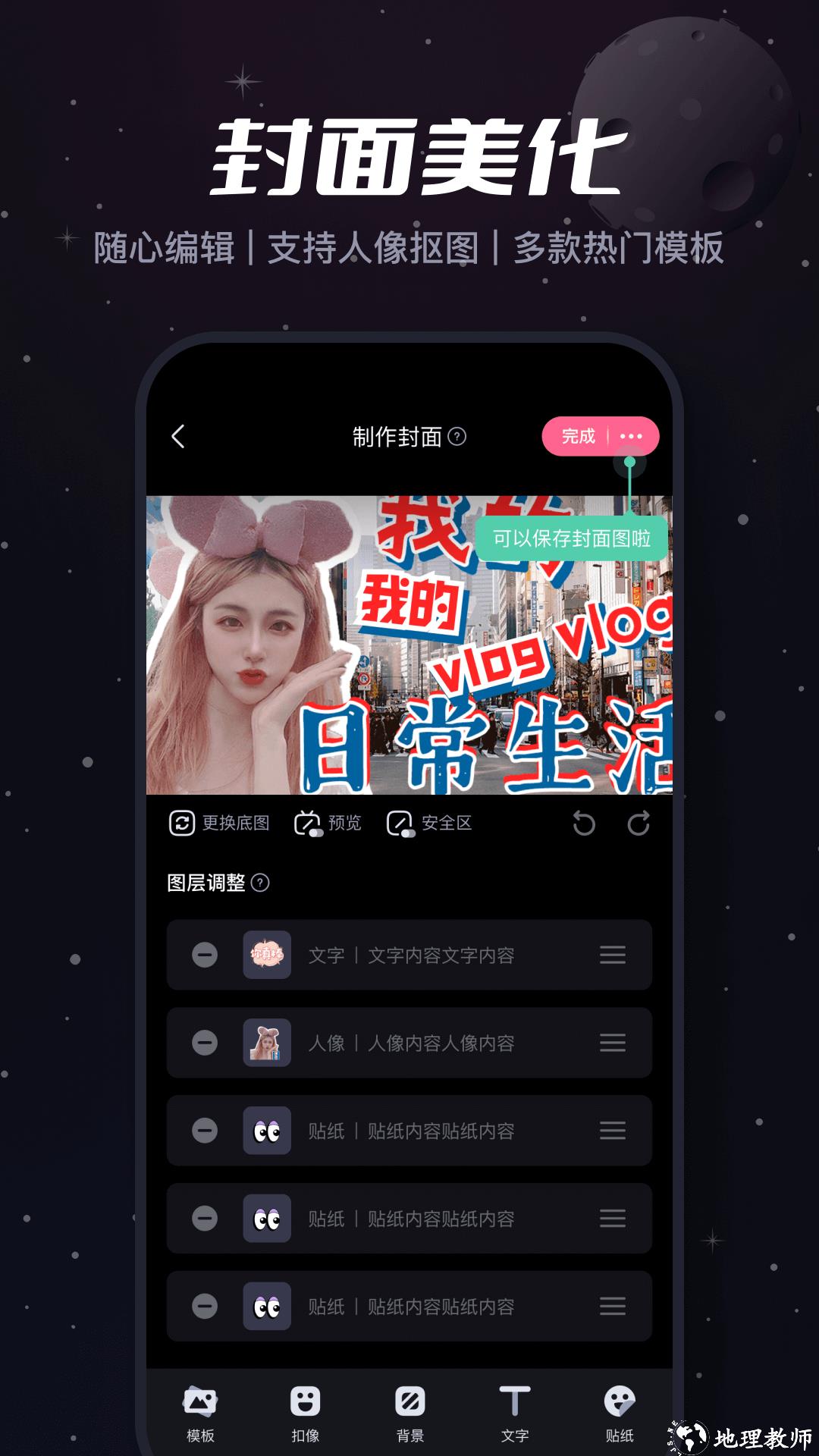 b站必剪手机版 v2.54.0 官方安卓版 2