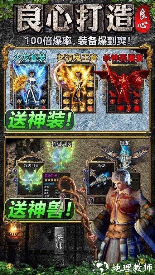 良心传奇寒刀打金高爆版截图