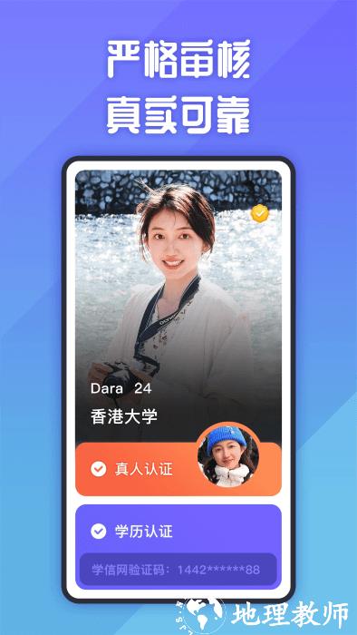 她说社交app v5.44.1 安卓版 1