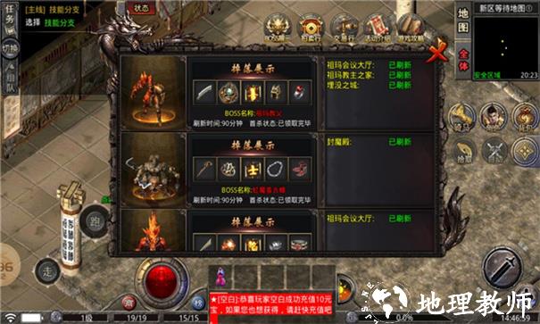 网安六职业传奇截图