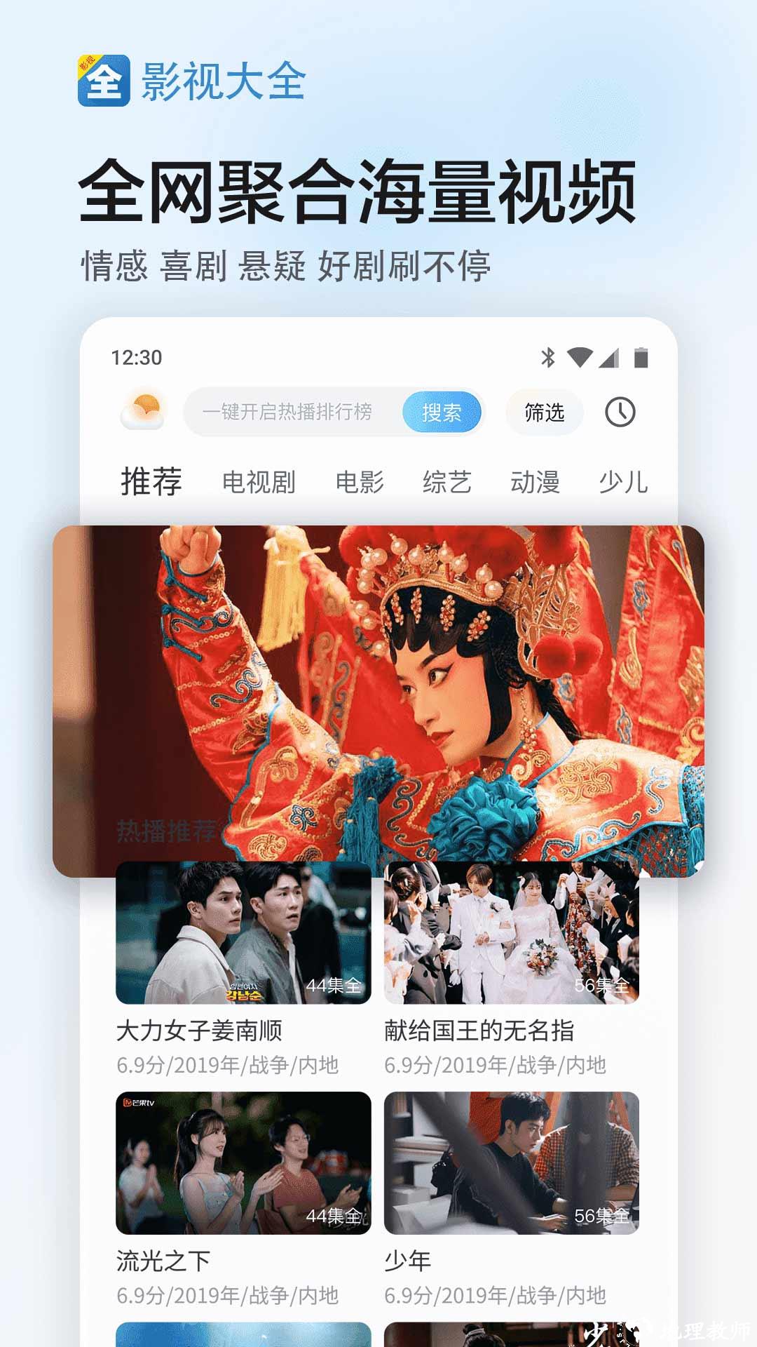 影视大全电视剧免费版全免费观看 v5.9.0 安卓最新版 2