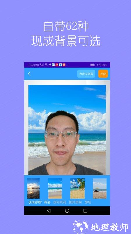 抠图师app(抠图免费) v2.00a 安卓手机版 3