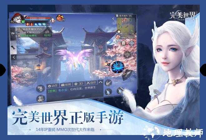 完美世界游戏 v1.700.0 安卓最新版本 2