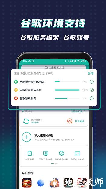 绝地求生加速器 v6.9.5 安卓版 0