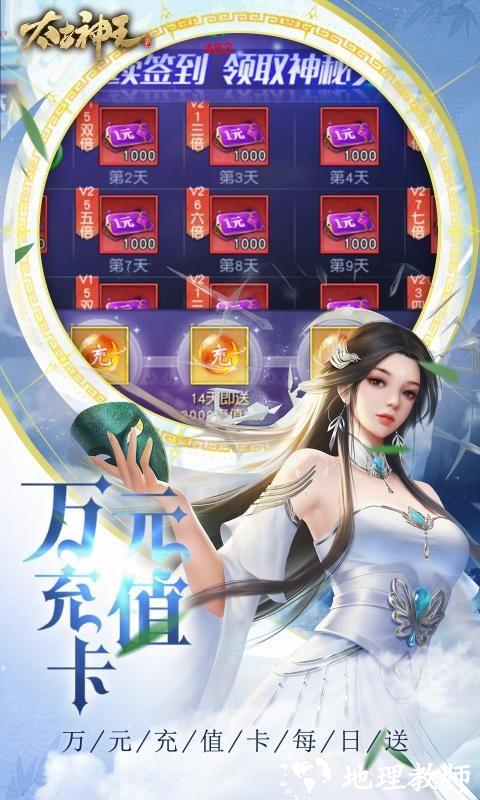 太古神王图片 2