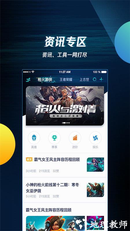 腾讯游戏助手app官方版 v3.7.0 安卓最新版本 2