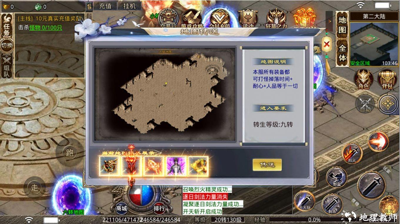 1.76情缘永恒传奇截图
