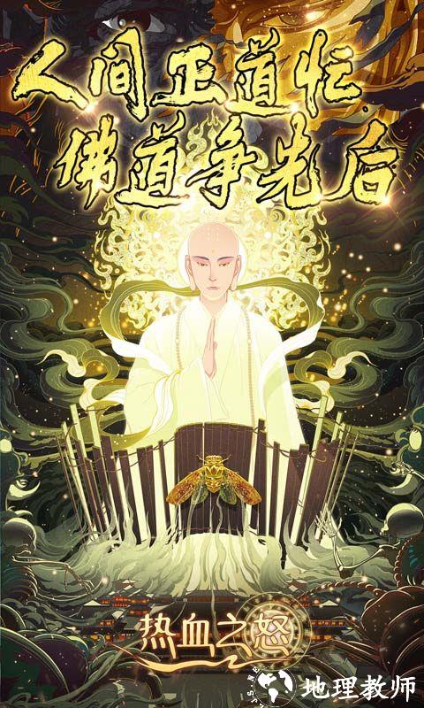 热血之怒图片 2