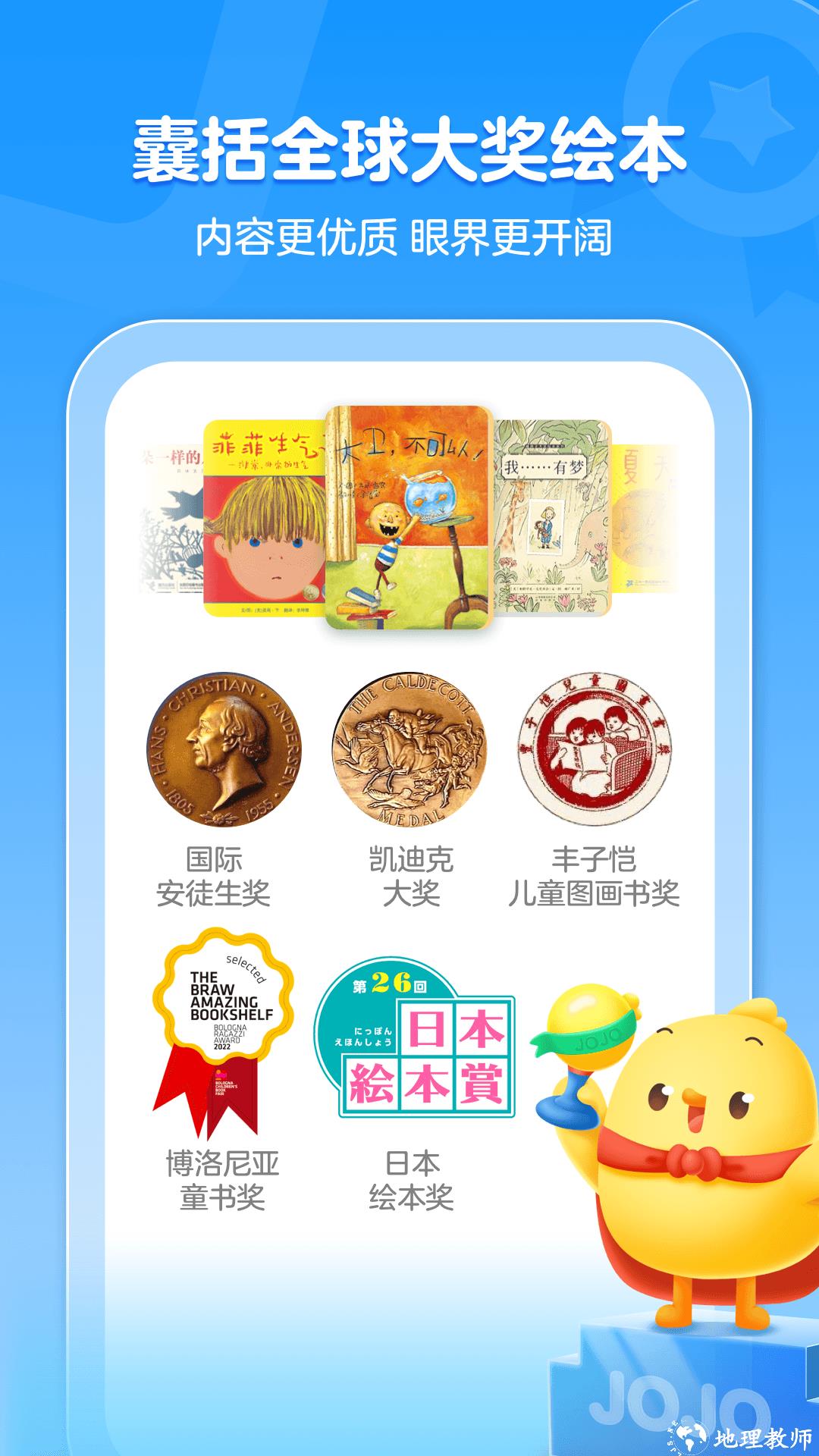 叫叫绘本VIP版 v3.84.0 安卓最新版 0