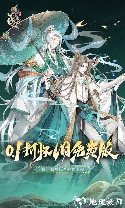 河图寻仙记图片 1