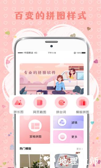 mix拼图软件 v6.28 安卓版 1