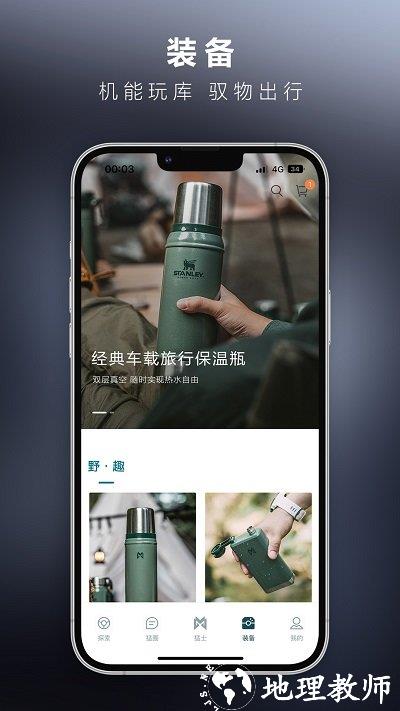 猛士汽车app v3.19.0 安卓版 2