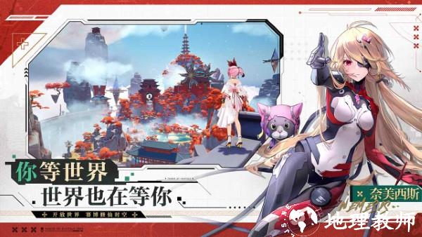 幻塔手游官方移动端 v3.5.153.114307 安卓最新版 0