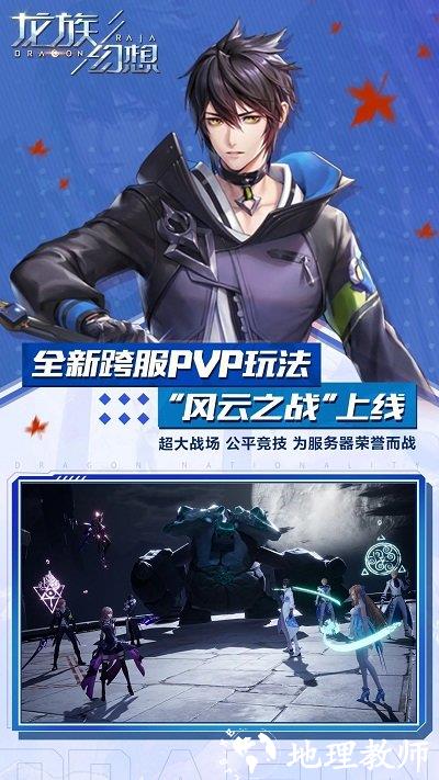 2024龙族幻想官方版 v1.5.301 安卓手机版 1