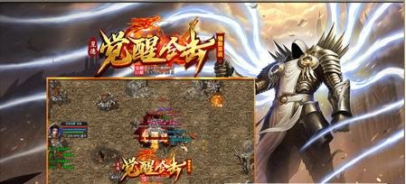 昱德觉醒合击截图