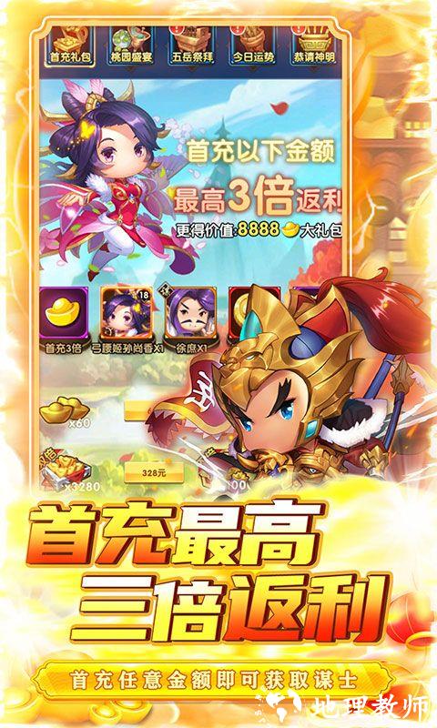 碉堡三国图片 3