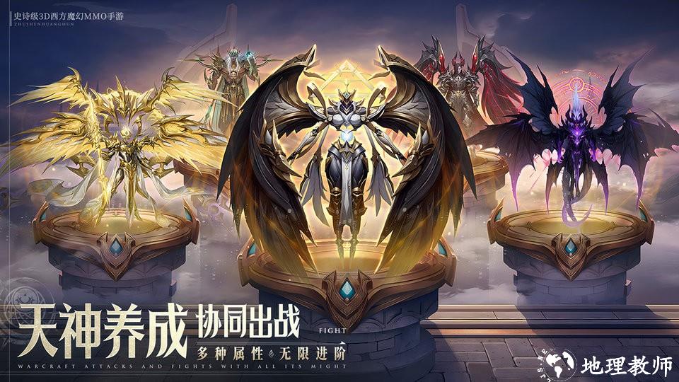 神域纪元手游 v1.1.9 官方安卓版 2