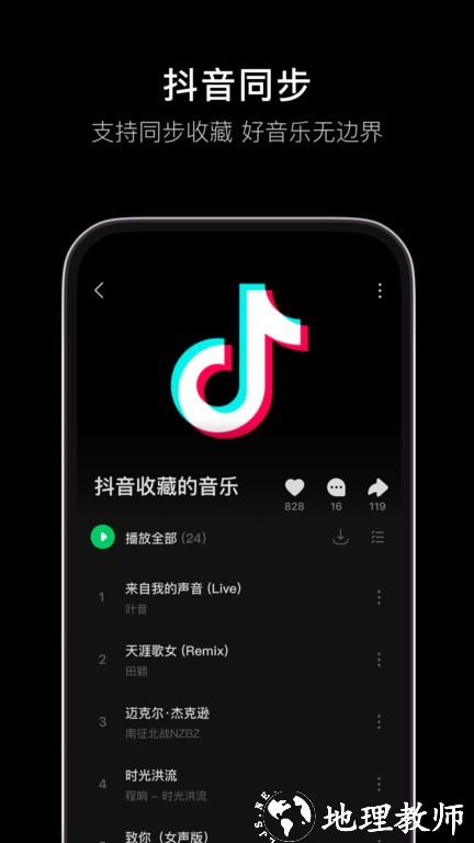 汽水音乐车机版 v12.5.0 官方安卓版 0