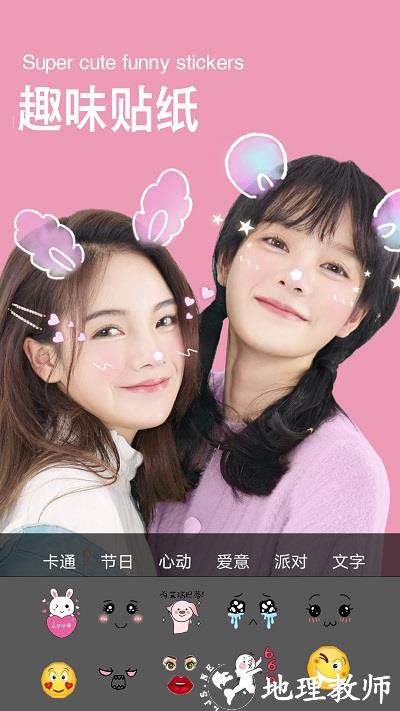 自拍美颜相机客户端(更名snapchat相机) v2.6 安卓版 1
