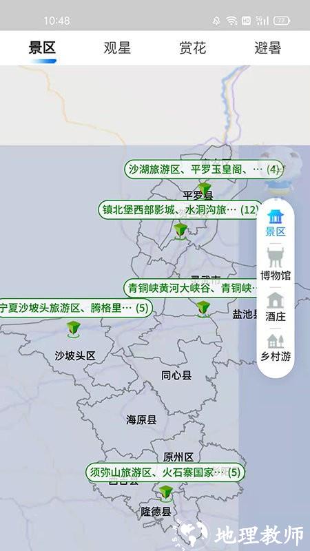 宁夏智慧气象app v2.0.4 安卓版 2