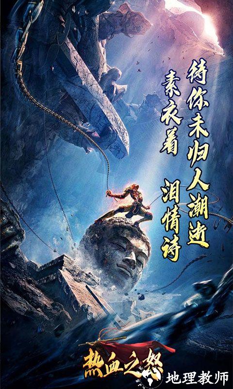 热血之怒图片 3