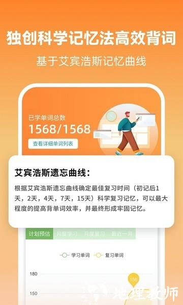 莱特英语背单词 v2.2.3 安卓版 3