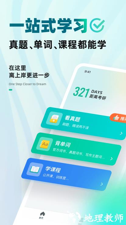 扇贝考研app v1.3.901 安卓版 2