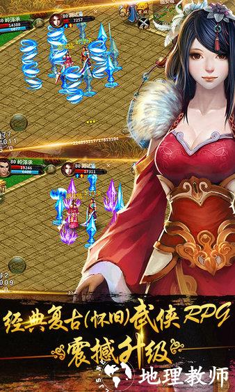 侠义2 v1.2.13 安卓版 3