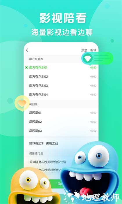 爱奇艺播播机手机版 v8.4.0 安卓版 1
