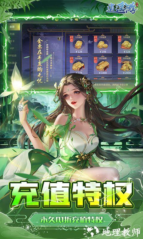 逍遥游图片 3