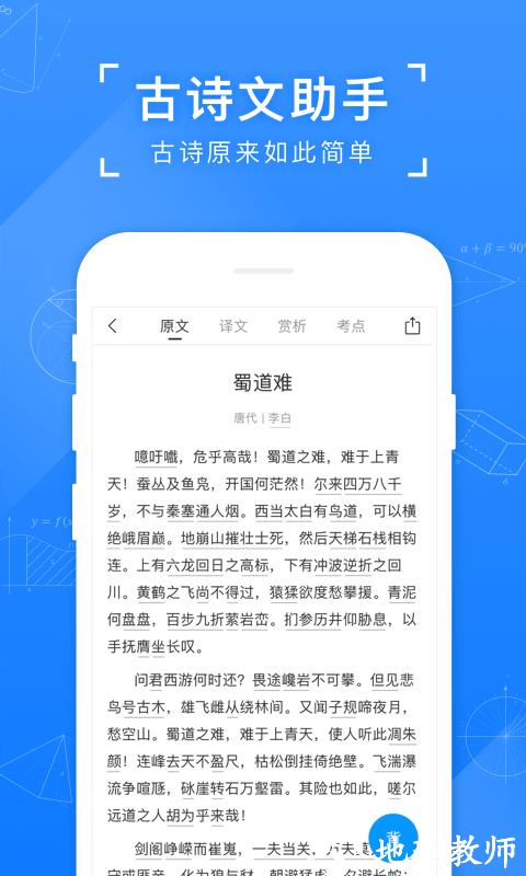小猿搜题大学版 v11.45.1 安卓版 1
