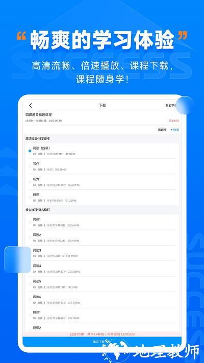 社科赛斯考研hd软件 v2.4.1 安卓版 0