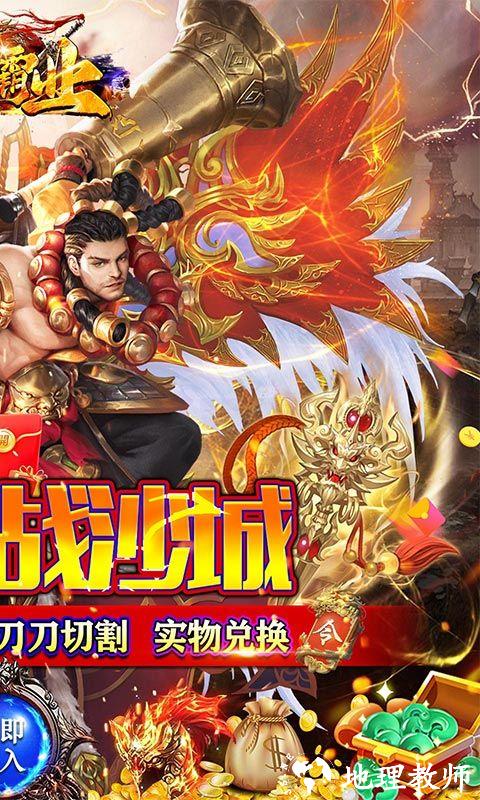 西楚霸业图片 2