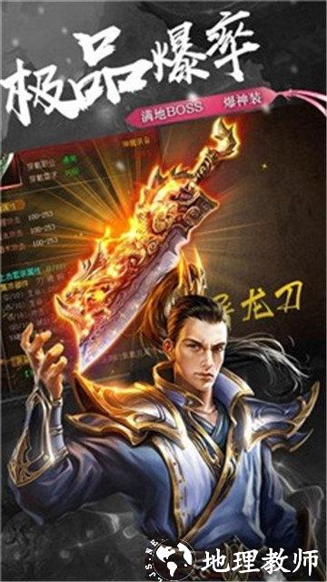 七彩传奇单职业打金版截图