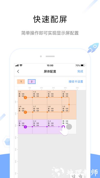 屏精灵app官方版(ViPlex Handy) v5.2.1.0301 安卓最新版 2