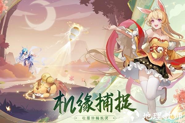 长安幻想九游版 v1.9.4 安卓版 4
