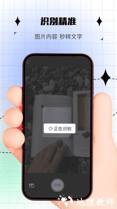 手机拍照计数器软件 v1.1.0 安卓版 4