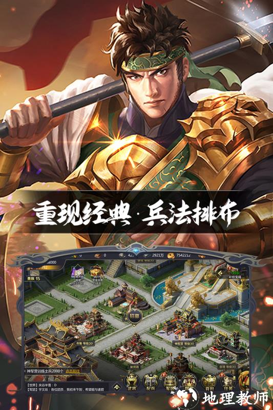 英雄连城传奇截图