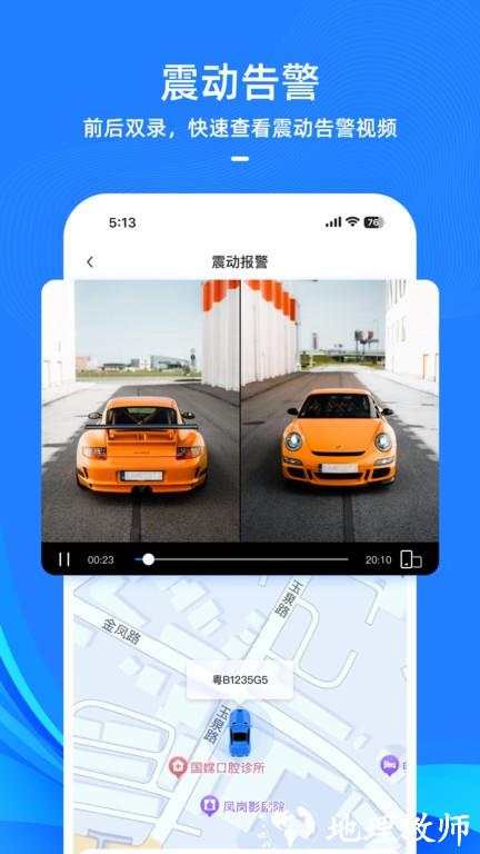 drivecam摄像头app v1.2.0.56_14_18 安卓版 2