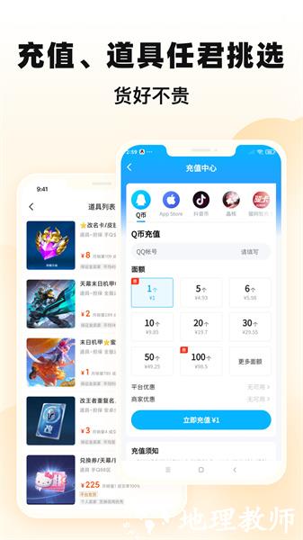 交易猫手游交易平台 v9.20.0 最新版 1