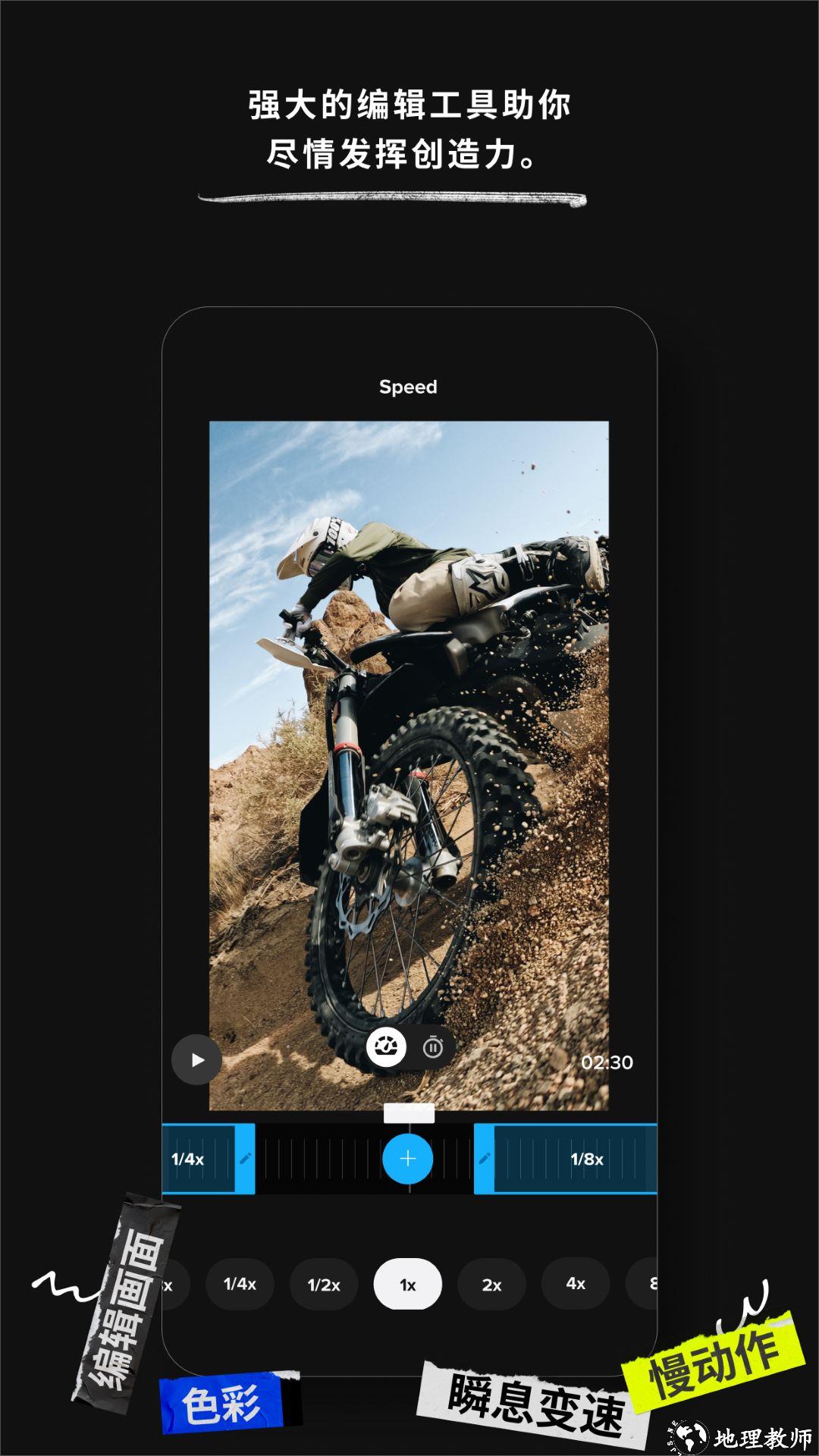 goproquik(视频编辑器)中文版 v13.5 安卓版 4